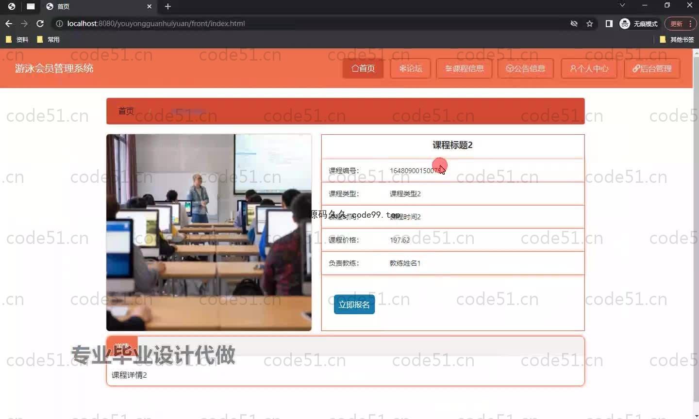 基于SpringBoot+MySQL+Vue.js的游泳会员管理系统(附论文)
