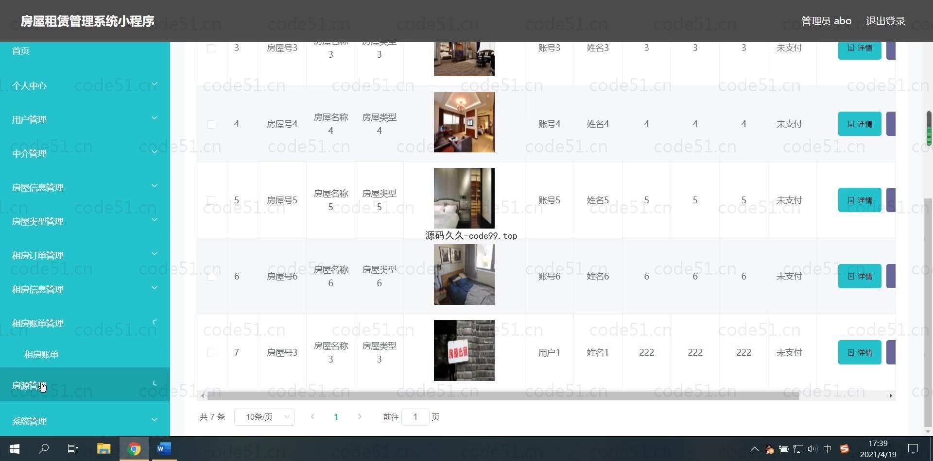 基于微信小程序+SSM+MySQL的房屋租赁管理系统小程序(附论文)
