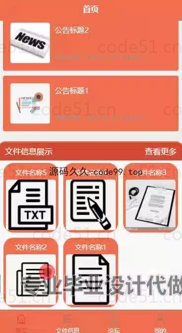 基于微信小程序+SpringBoot+MySQL的校园资料分享小程序(附论文)