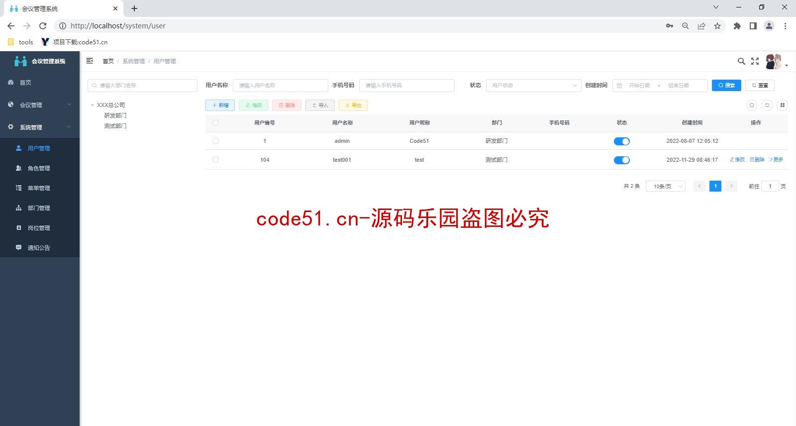 基于SSM+SpringBoot+MySQL+Vue+Uniapp的会议预约管理系统