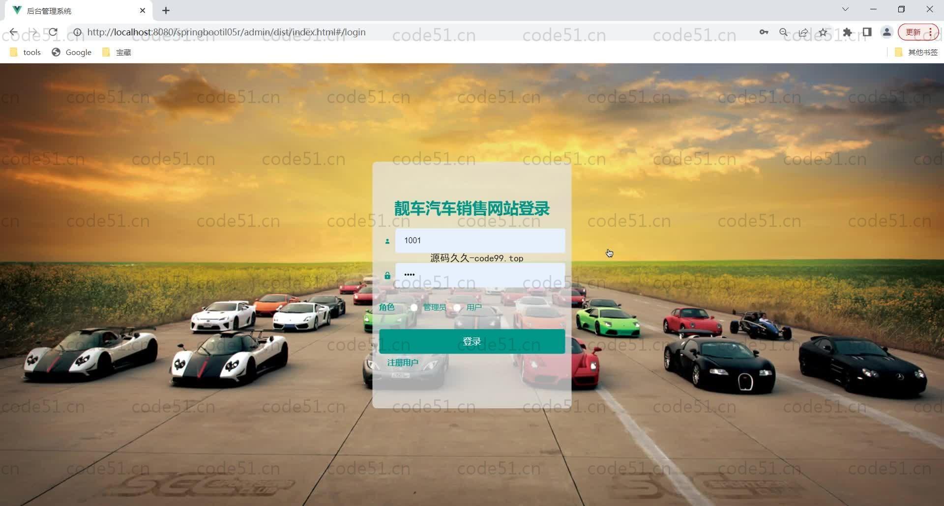 基于SpringBoot+MySQL+Vue的汽车销售系统(附论文)