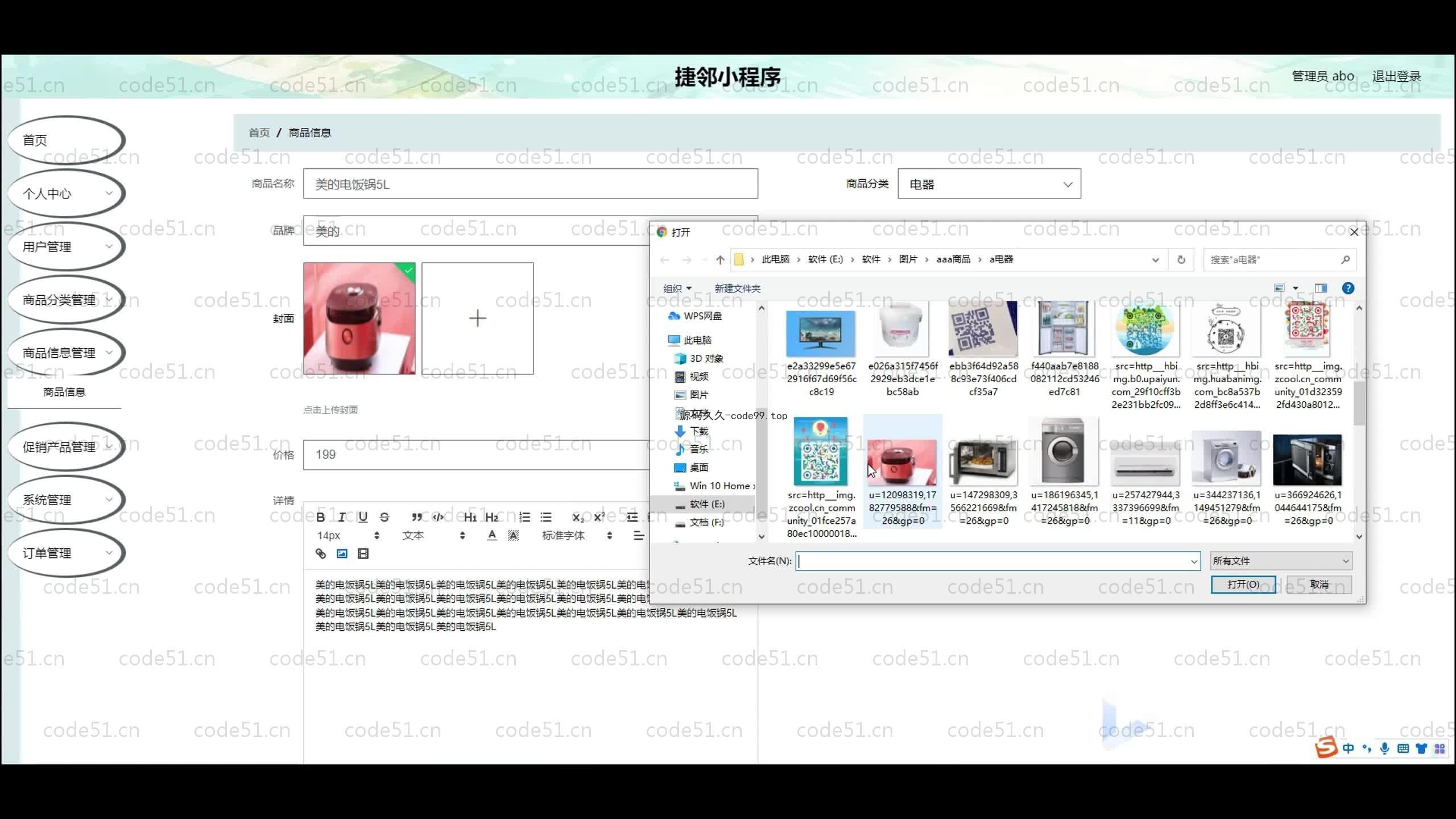基于SpringBoot+MySQL+微信小程序的促销临期商品销售小程序(附论文)