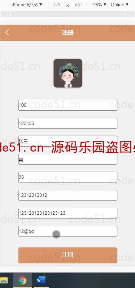 基于微信小程序+SSM+MySQL的房屋租赁管理系统小程序(附论文)