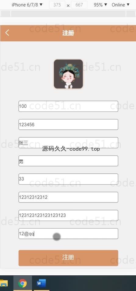 基于微信小程序+SSM+MySQL的房屋租赁管理系统小程序(附论文)