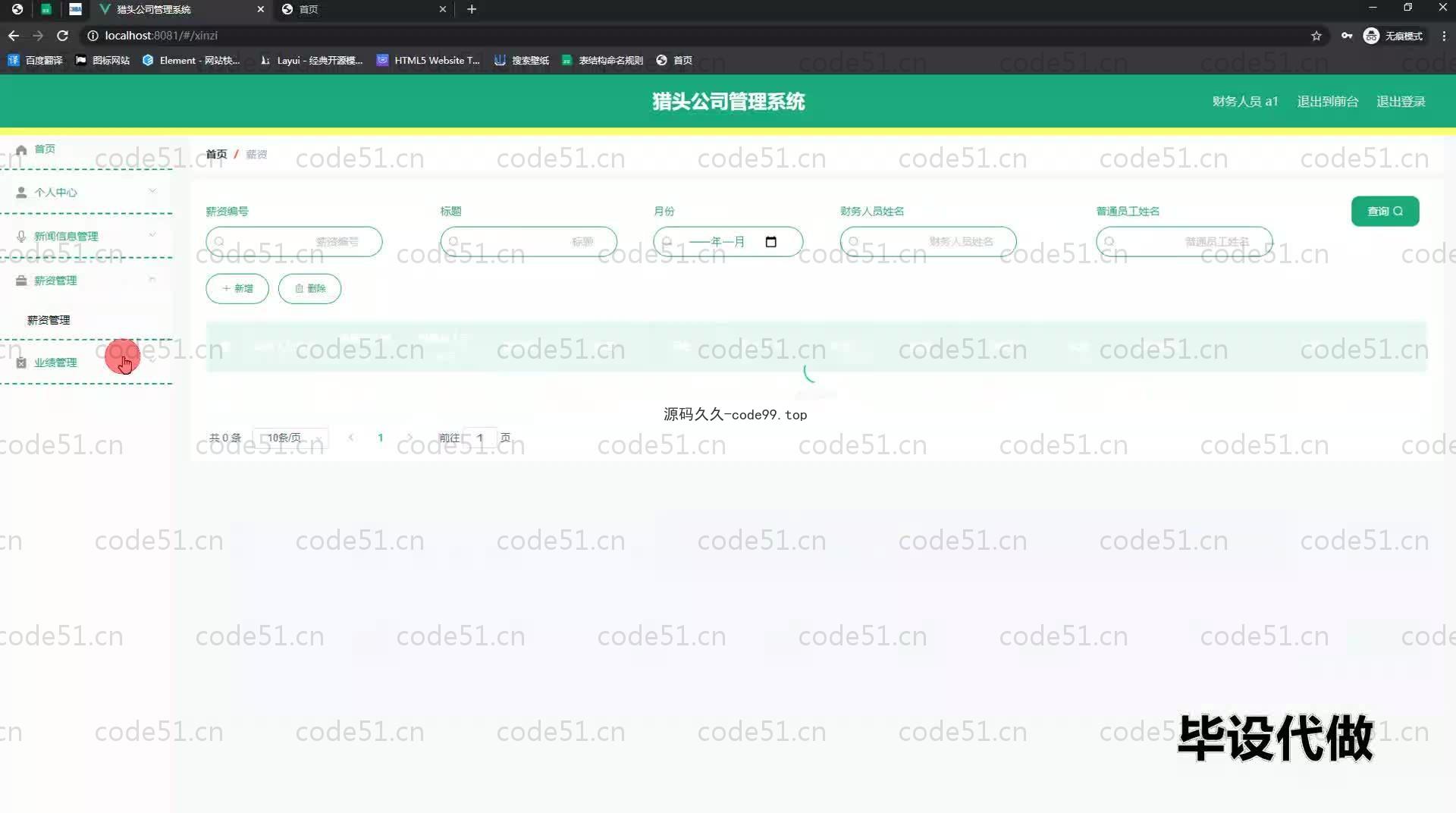 基于SpringBoot+MySQL+Vue.js的猎头公司管理系统(附论文)