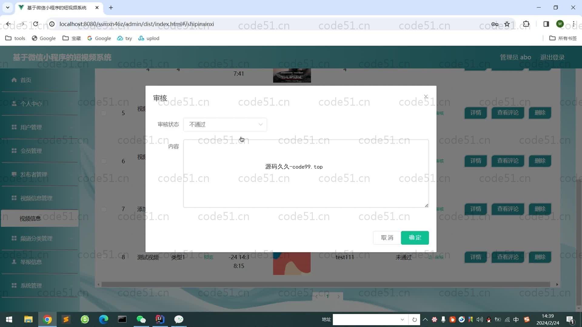 基于SpringBoot+MySQL+微信小程序的短视频系统