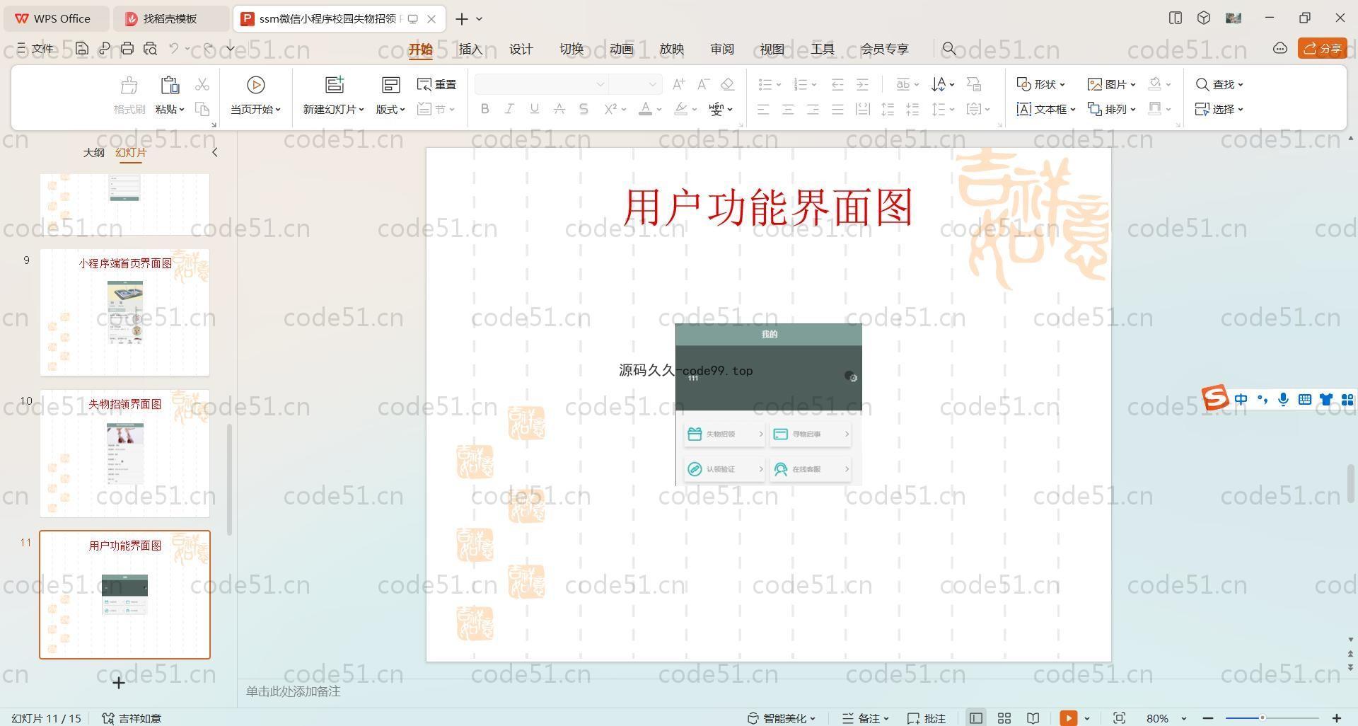 基于SpringBoot+_MySQL+微信小程序的校园失物招领系统(附论文)