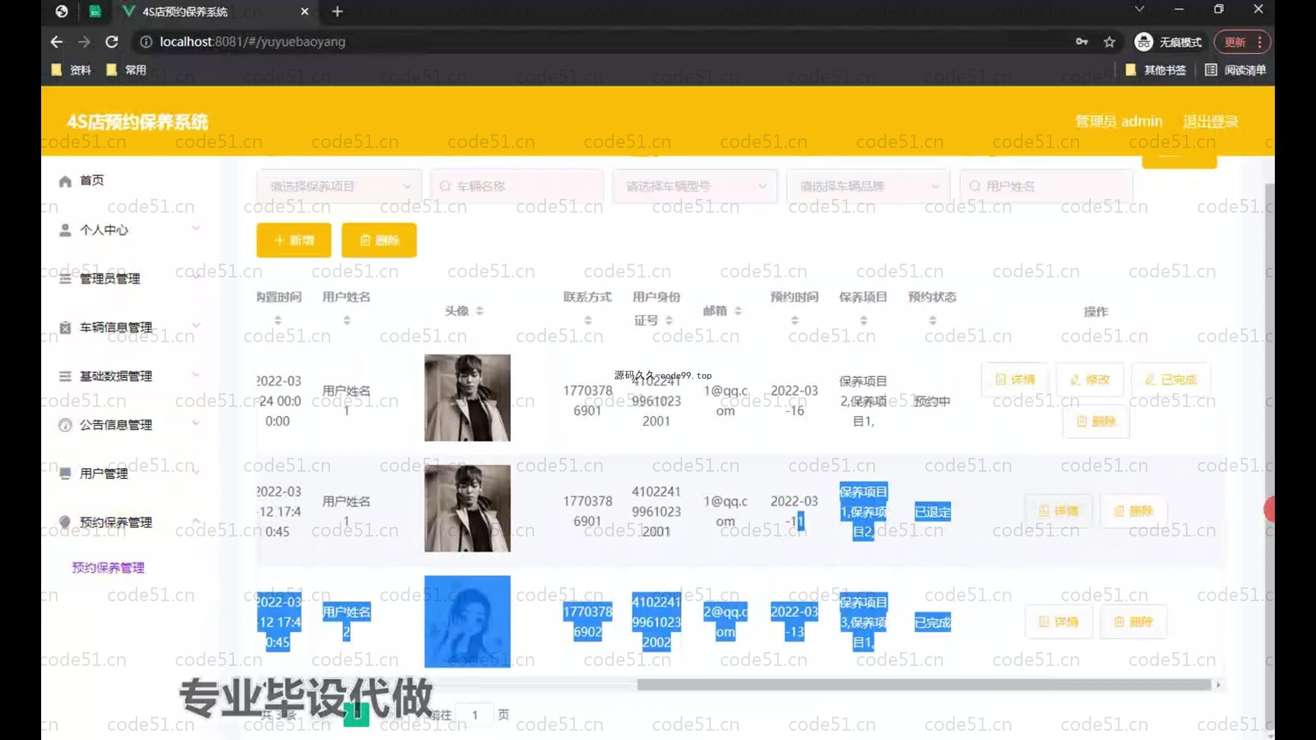 基于SpringBoot+MySQL+Vue.js的4s店预约保养系统(附论文)