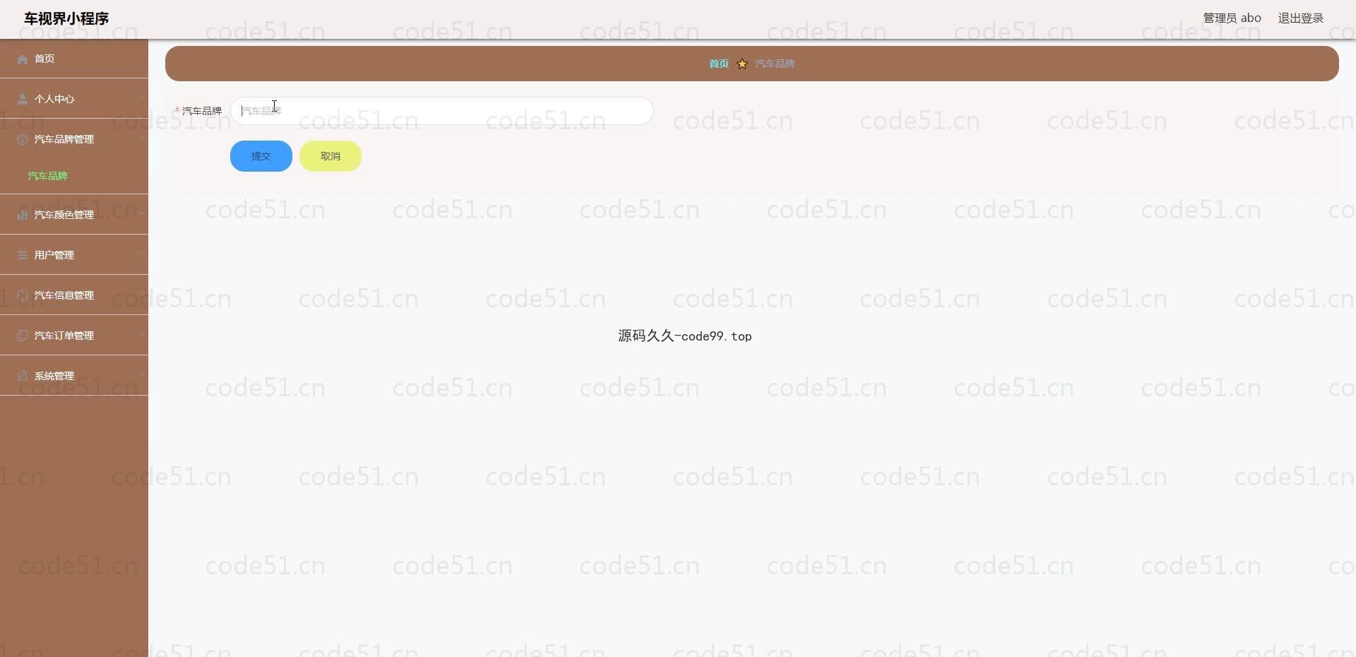 基于微信小程序+SSM+MySQL的车世界小程序(附论文)