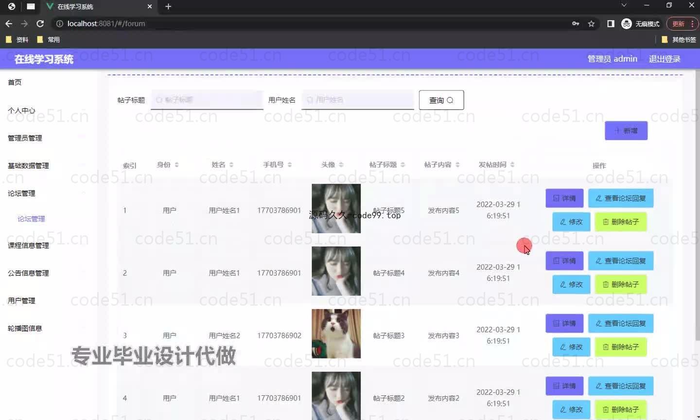 基于微信小程序+SpringBoot+MySQL的在线学习系小程序(附论文)