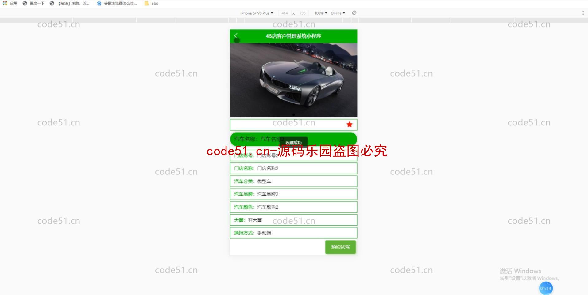 基于微信小程序+SSM+MySQL的汽车4S小程序(附论文)