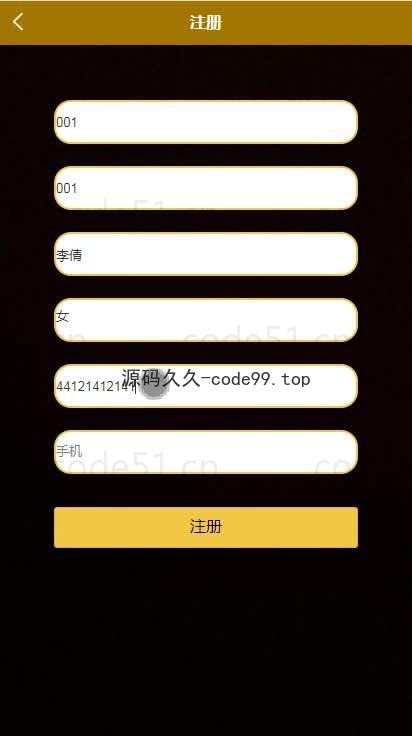 基于微信小程序+SSM+MySQL的酒店管理小程序(附论文)
