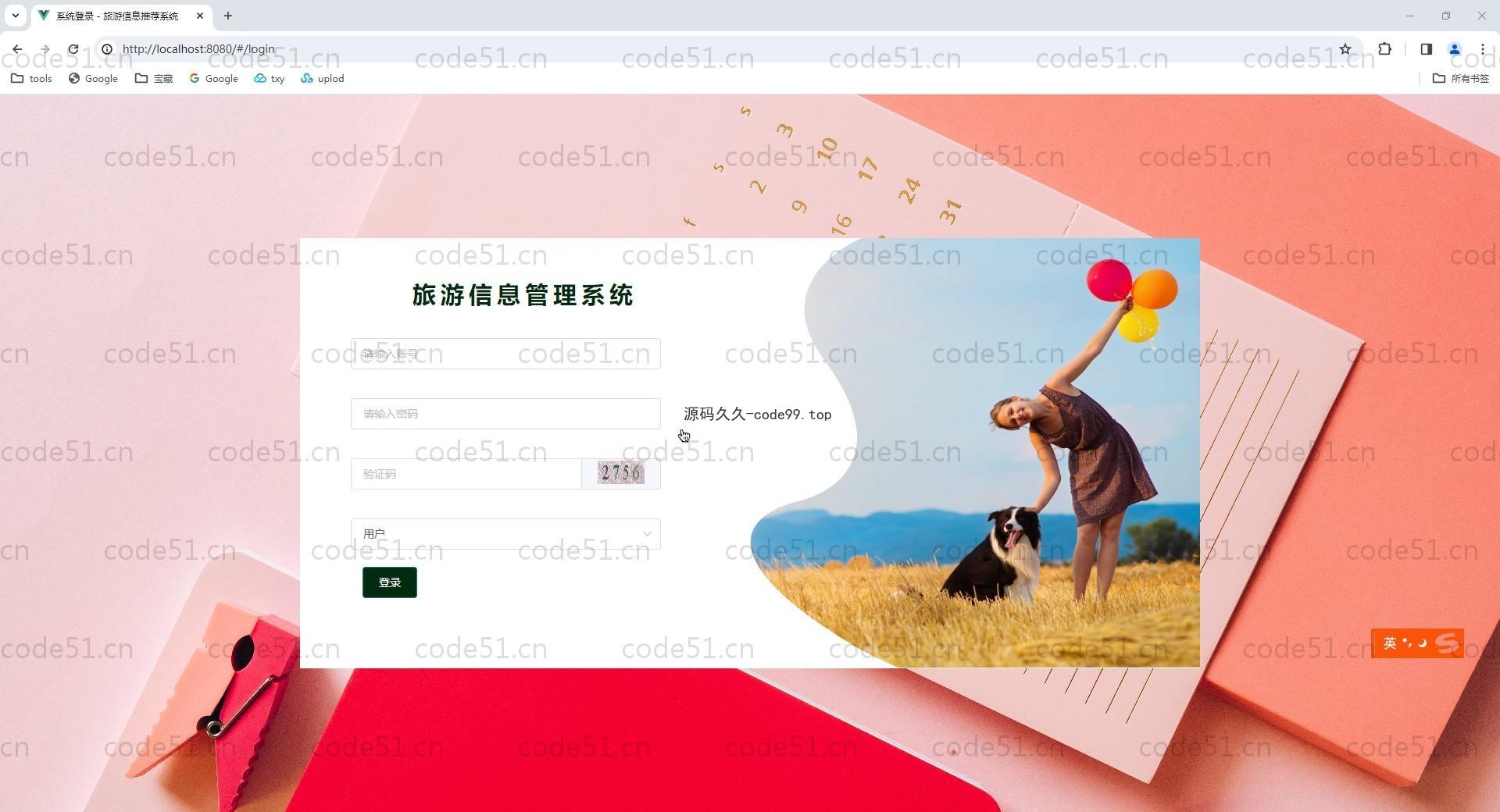 基于SpringBoot+MySQL+Vue.js的旅游推荐信息管理系统