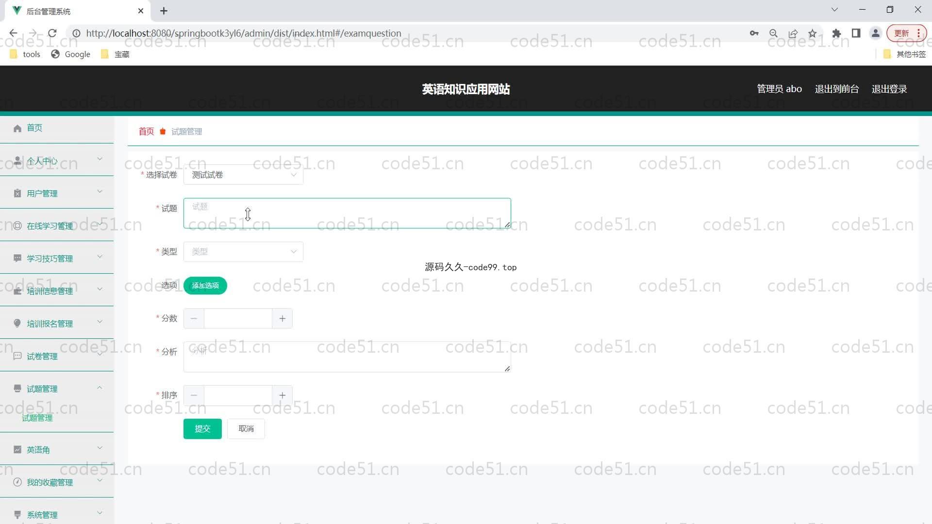 基于SpringBoot+MySQL+Vue的英语知识应用网站(附论文)