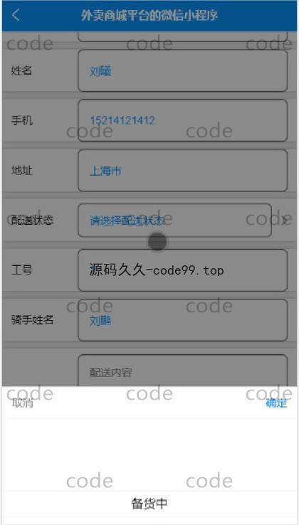 基于微信小程序+SSM+MySQL的外卖商城小程序(附论文)