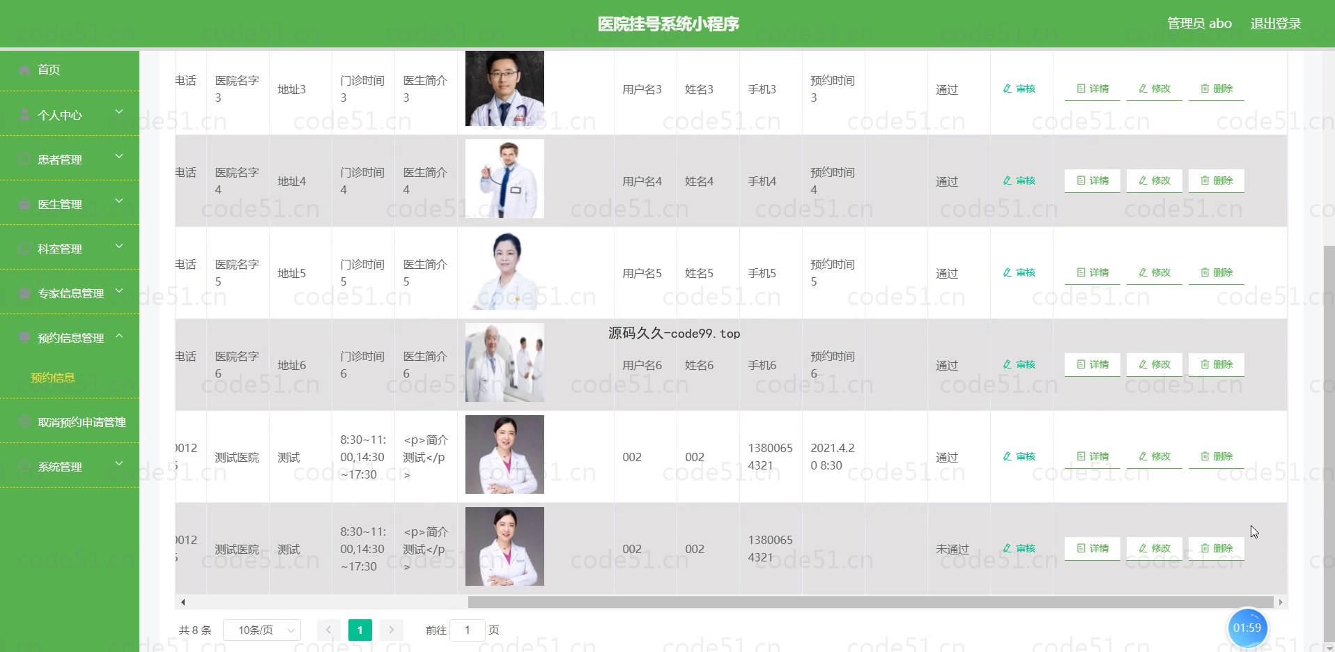 基于微信小程序+SSM+MySQL的医院挂号系统小程序(附论文)