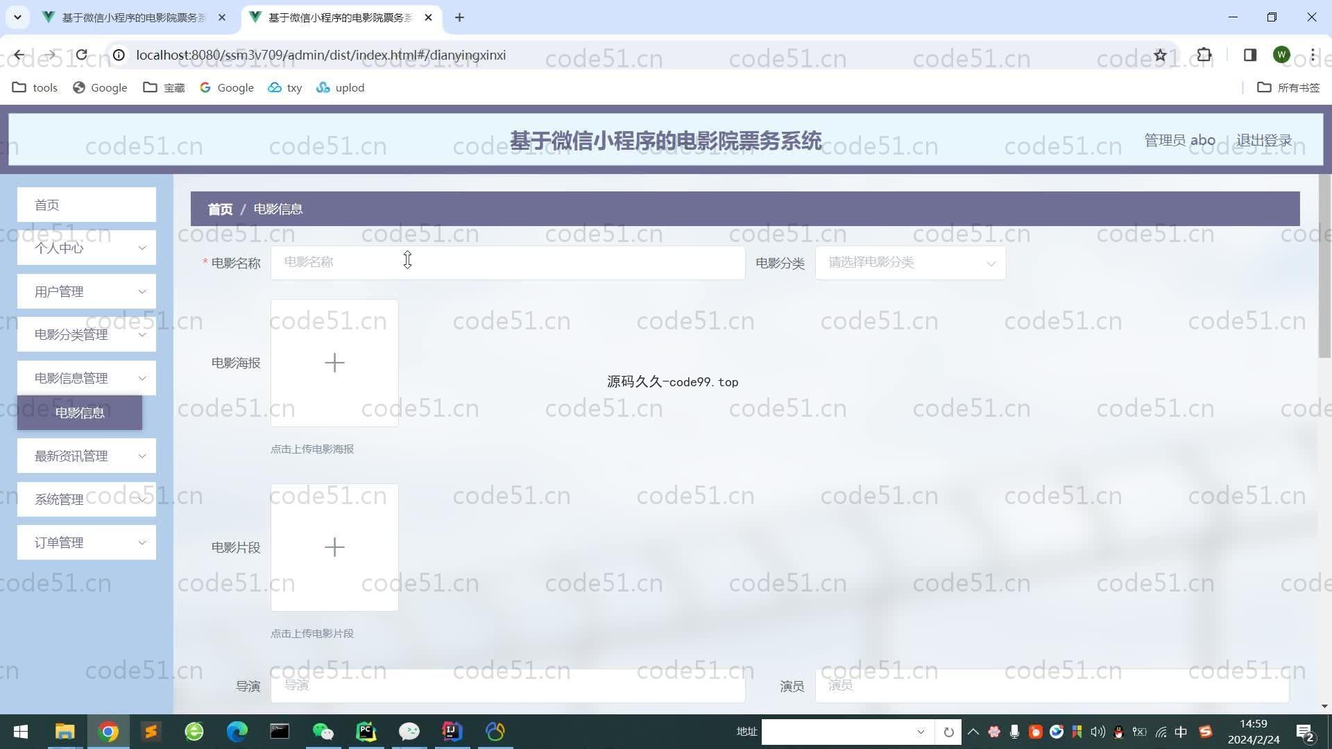 基于SpringBoot+MySQL+微信小程序的在线影院购票选座系统