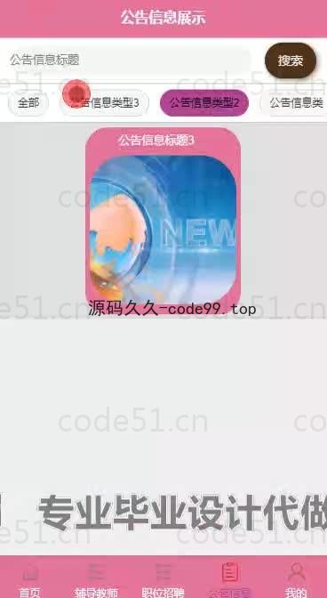 基于微信小程序+SpringBoot+MySQL的学生实习就业管理小程序(附论文)