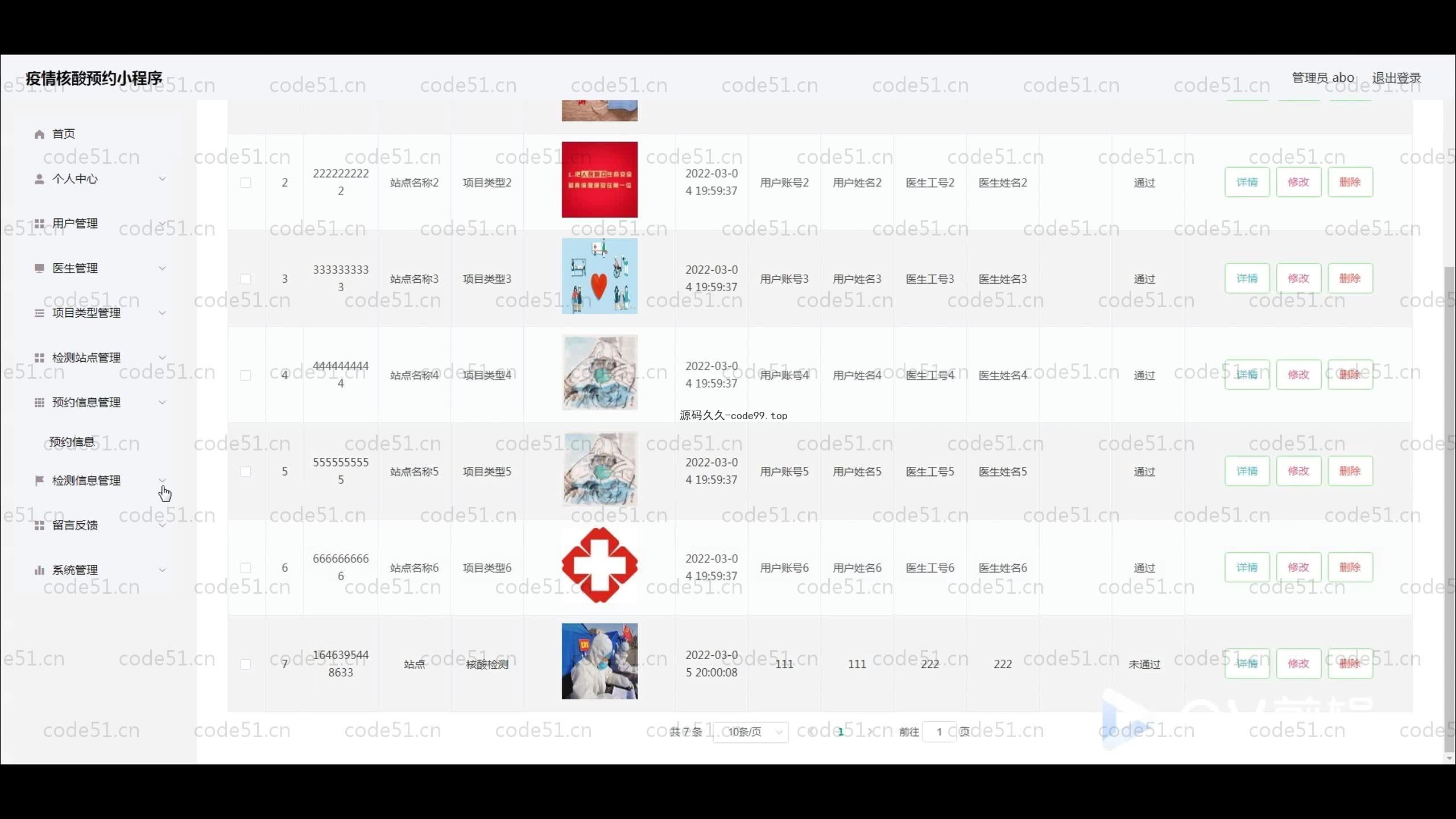 基于SpringBoot+MySQL+微信小程序的疫情核算预约小程序