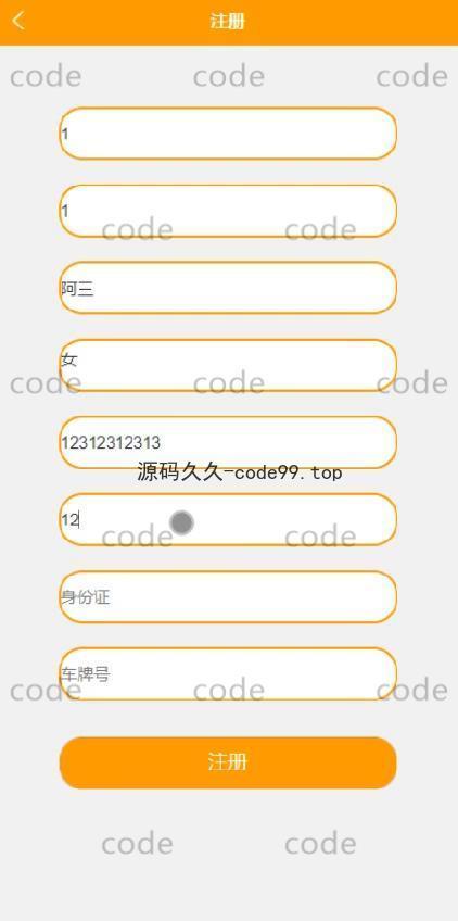 基于微信小程序+SSM+MySQL的停车场小程序(附论文)