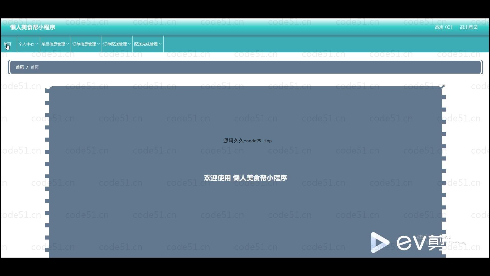 基于微信小程序+SpringBoot+MySQL的美食帮小程序(附论文)