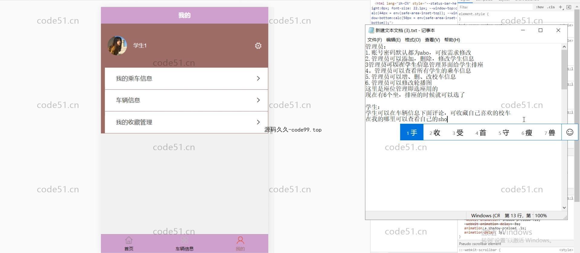 基于微信小程序+SSM+MySQL的校车购票小程序(附论文)