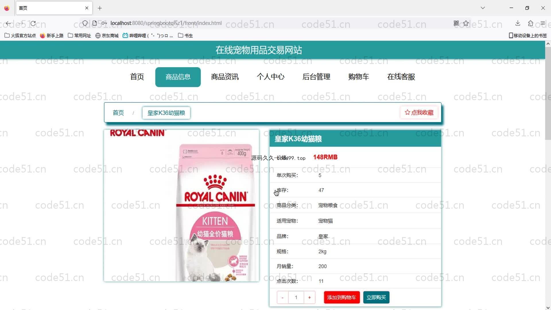 基于SpringBoot+MySQL+Vue的在线宠物用品交易系统(附论文)