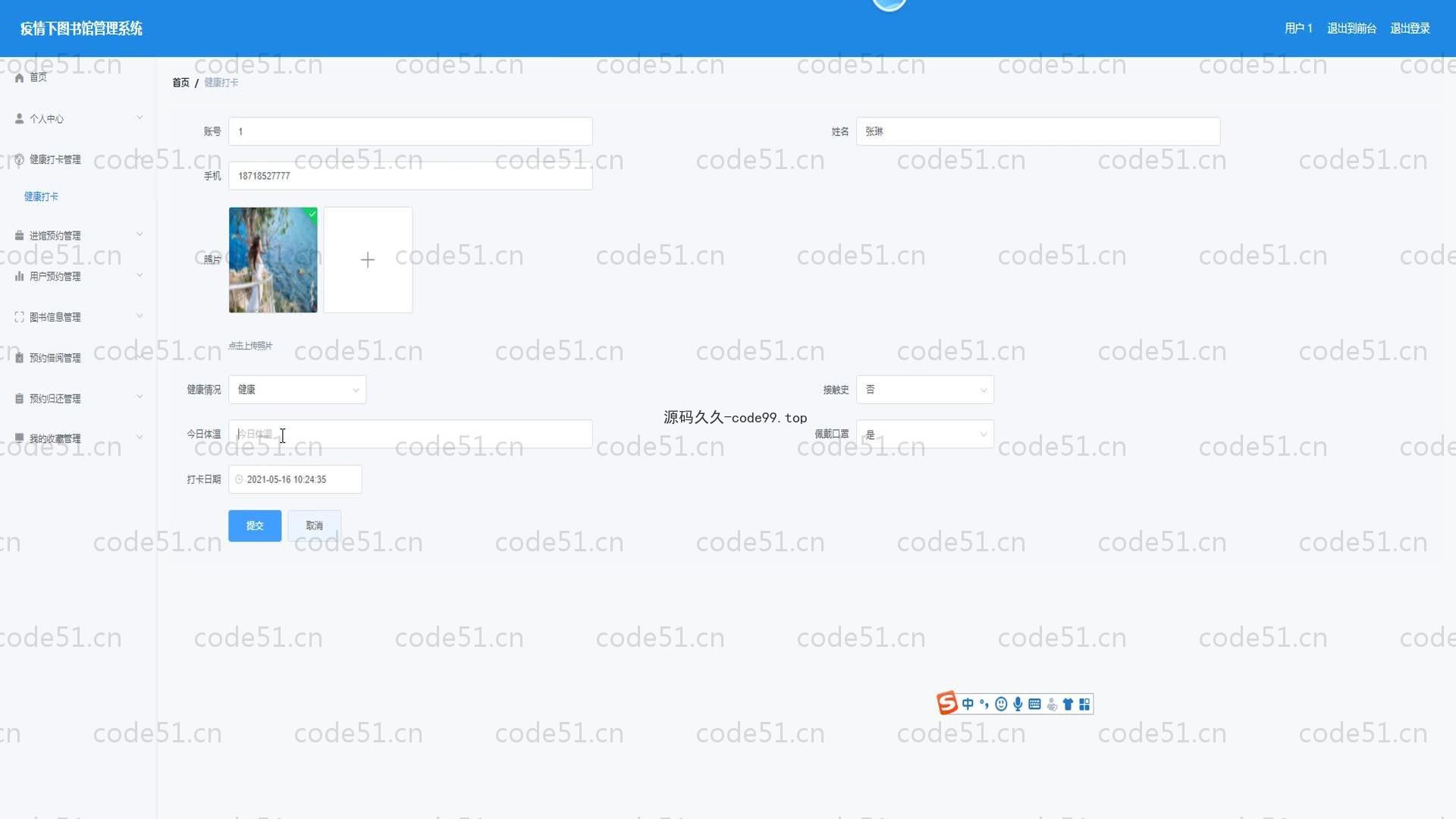 基于SpringBoot+MySQL+Vue的疫情下图书馆管理系统(附论文)