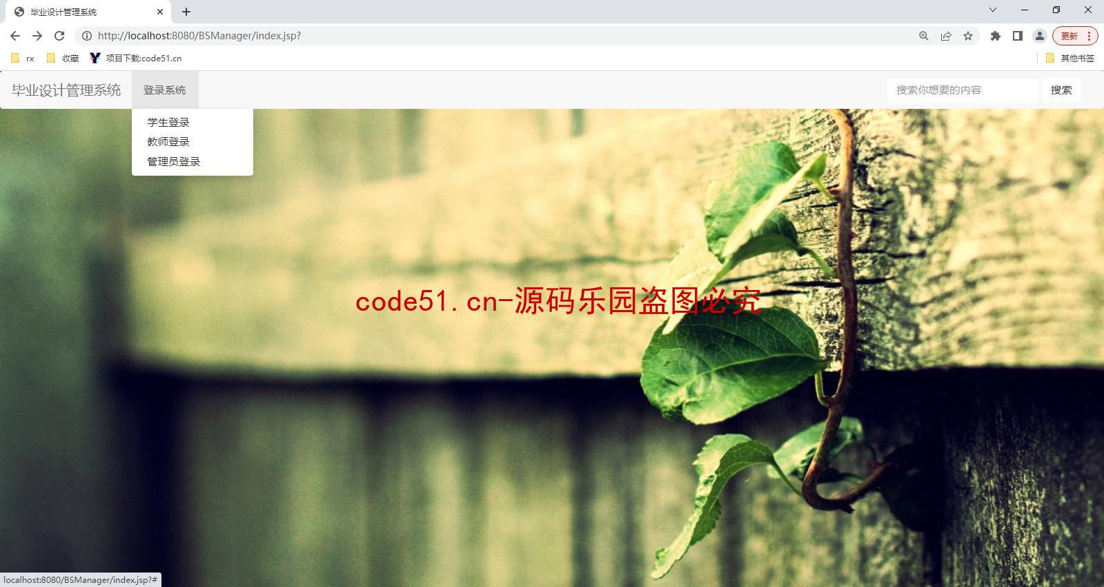 基于SSM+MySQL+Bootstrap+Js+JQuery的高校毕业设计管理系统