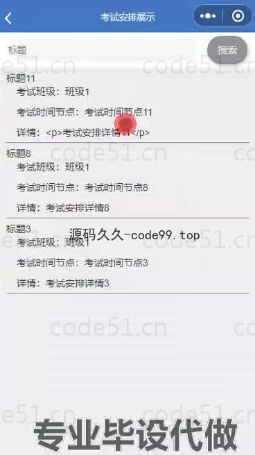 基于微信小程序+SpringBoot+MySQL的高校教务管理系统小程序(附论文)