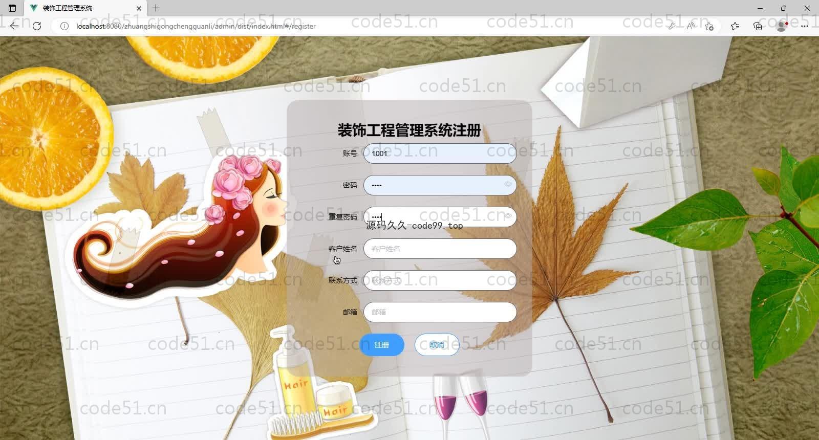 基于SpringBoot+MySQL+Vue的装饰工程管理系统(附论文)
