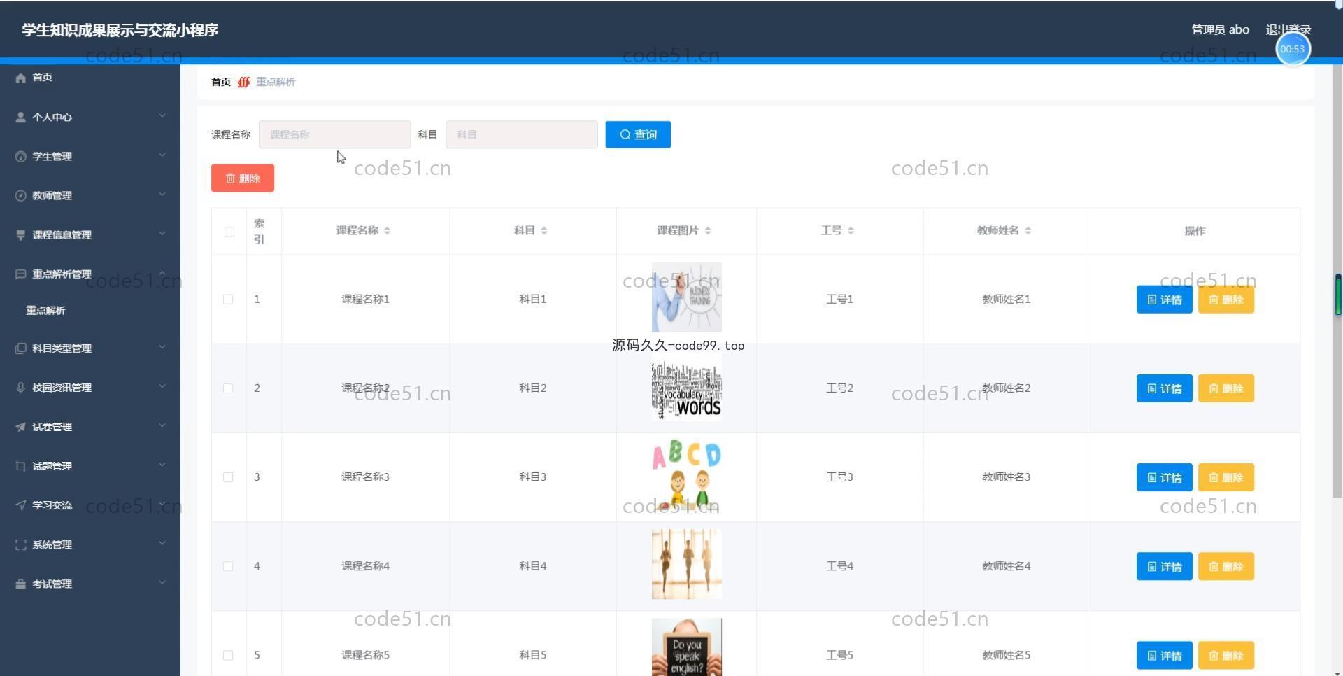 基于微信小程序+SSM+MySQL的学生知识成果展示与交流小程序(附论文)