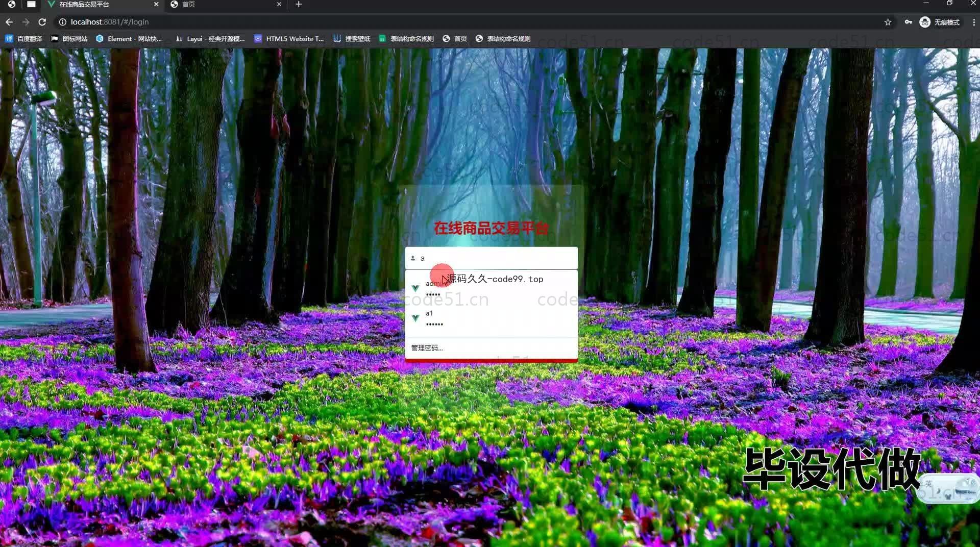 基于SpringBoot+MySQL+Vue.js的在线商品交易系统(附论文)