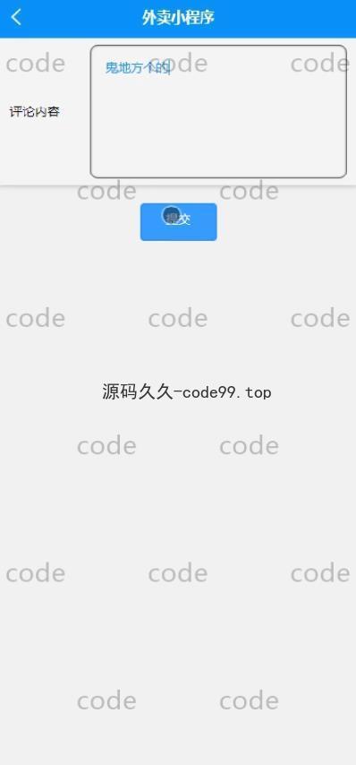 基于微信小程序+SSM+MySQL的外卖小程序(附论文)