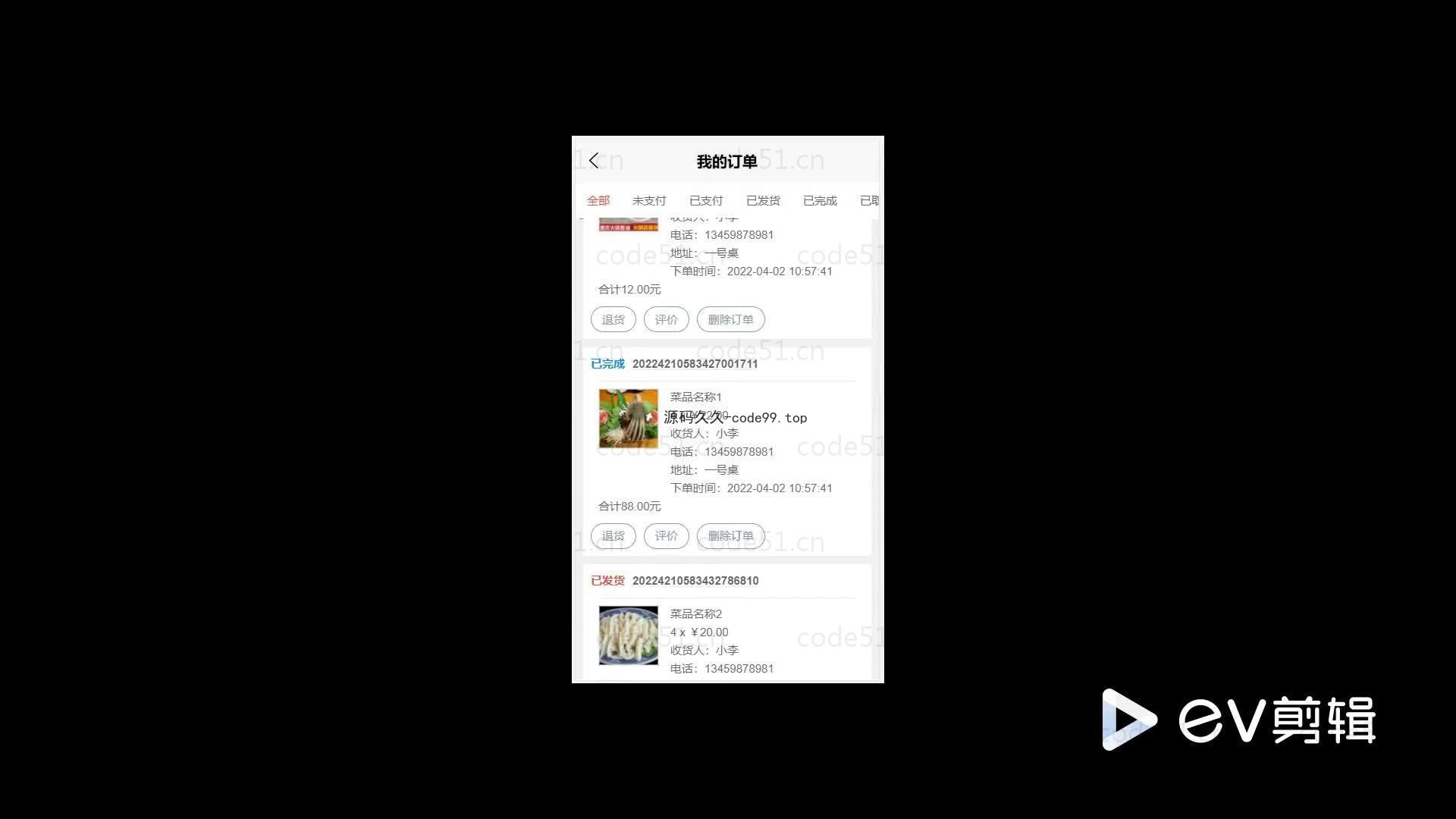基于微信小程序+SSM+MySQL的火锅店点餐小程序(附论文)