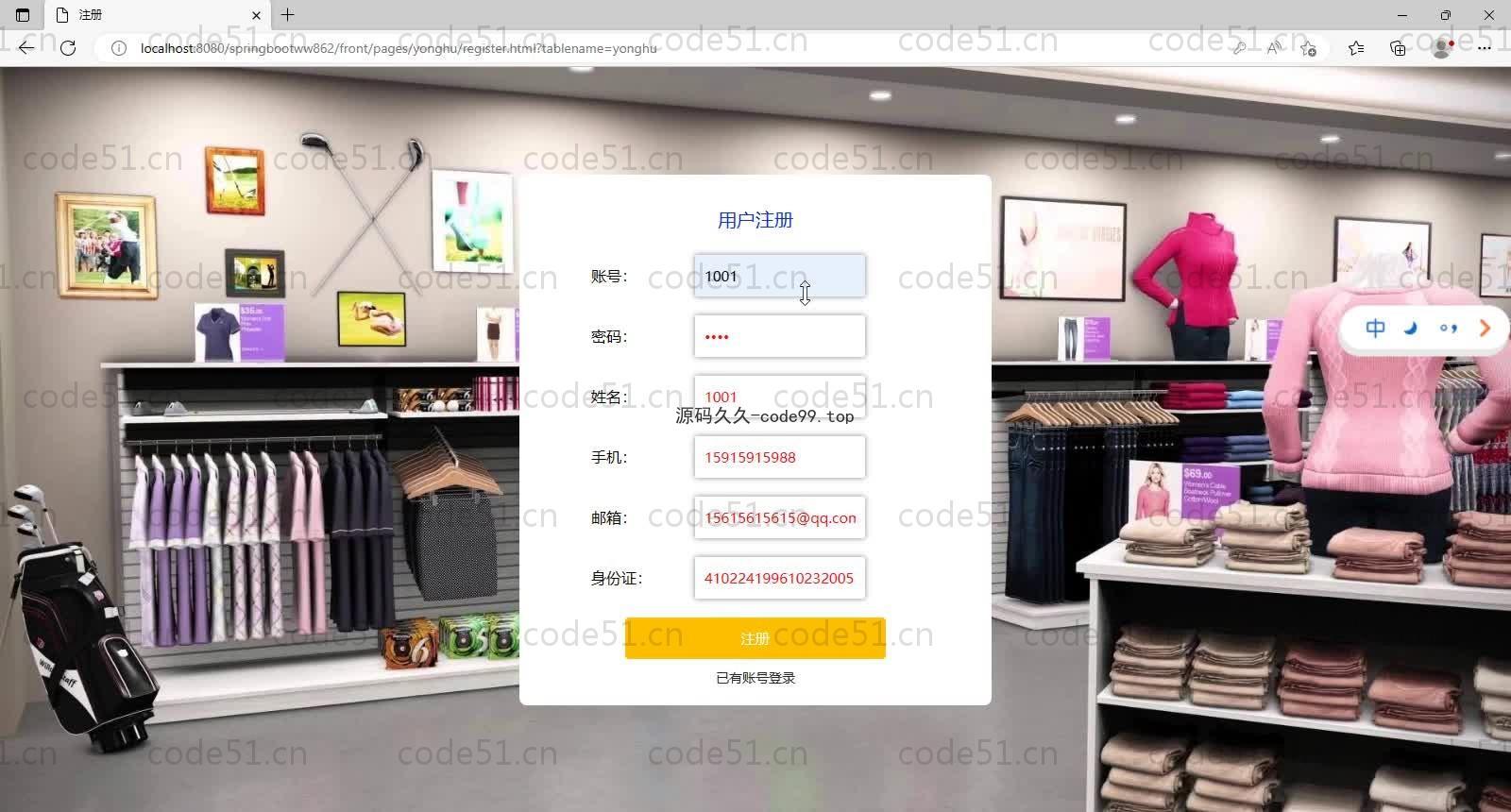 基于SpringBoot+MySQL+Vue的服装生产管理(附论文)