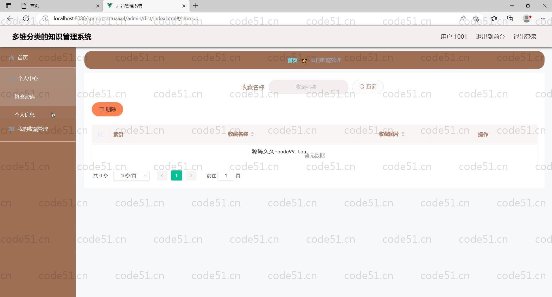 基于SpringBoot+MySQL+Vue的多维分类知识管理系统(附论文)