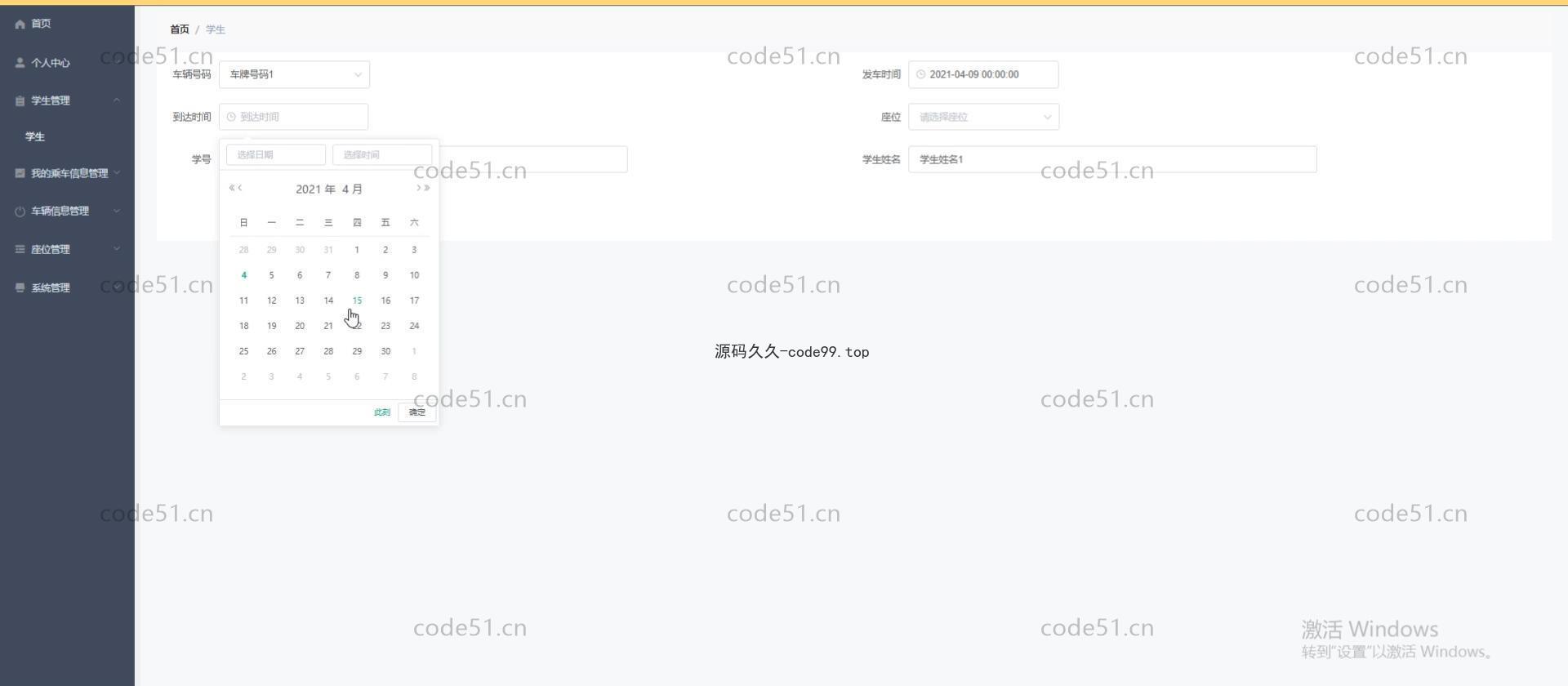 基于微信小程序+SSM+MySQL的校车购票小程序(附论文)