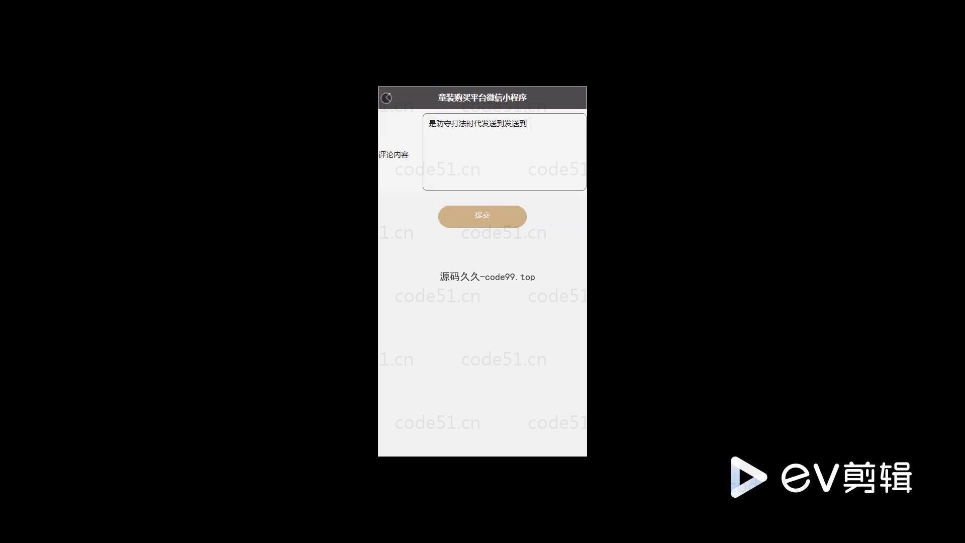 基于微信小程序+SSM+MySQL的童装商城小程序(附论文)