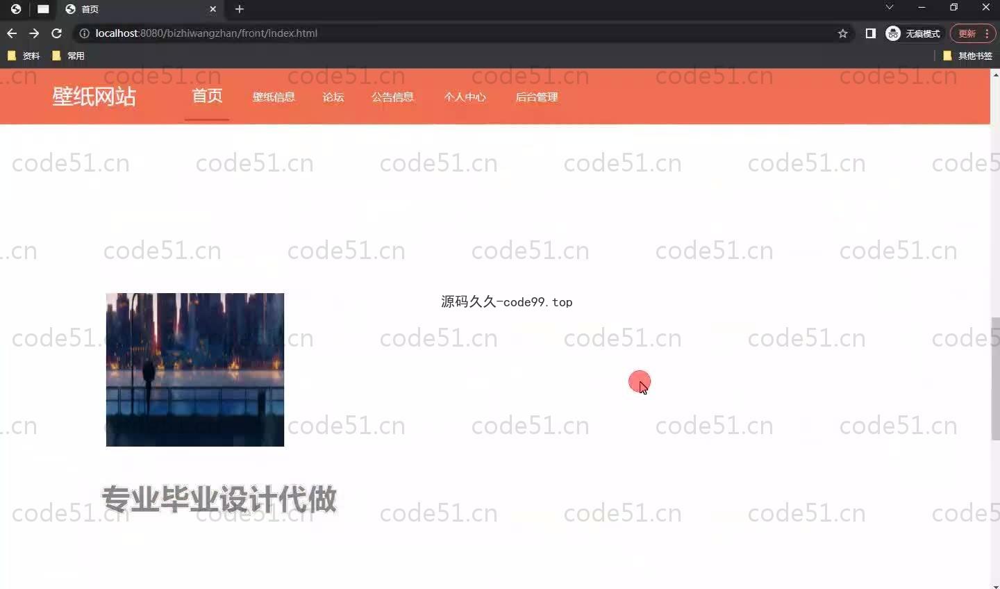 基于SpringBoot+MySQL+Vue.js的壁纸素材网站(附论文)