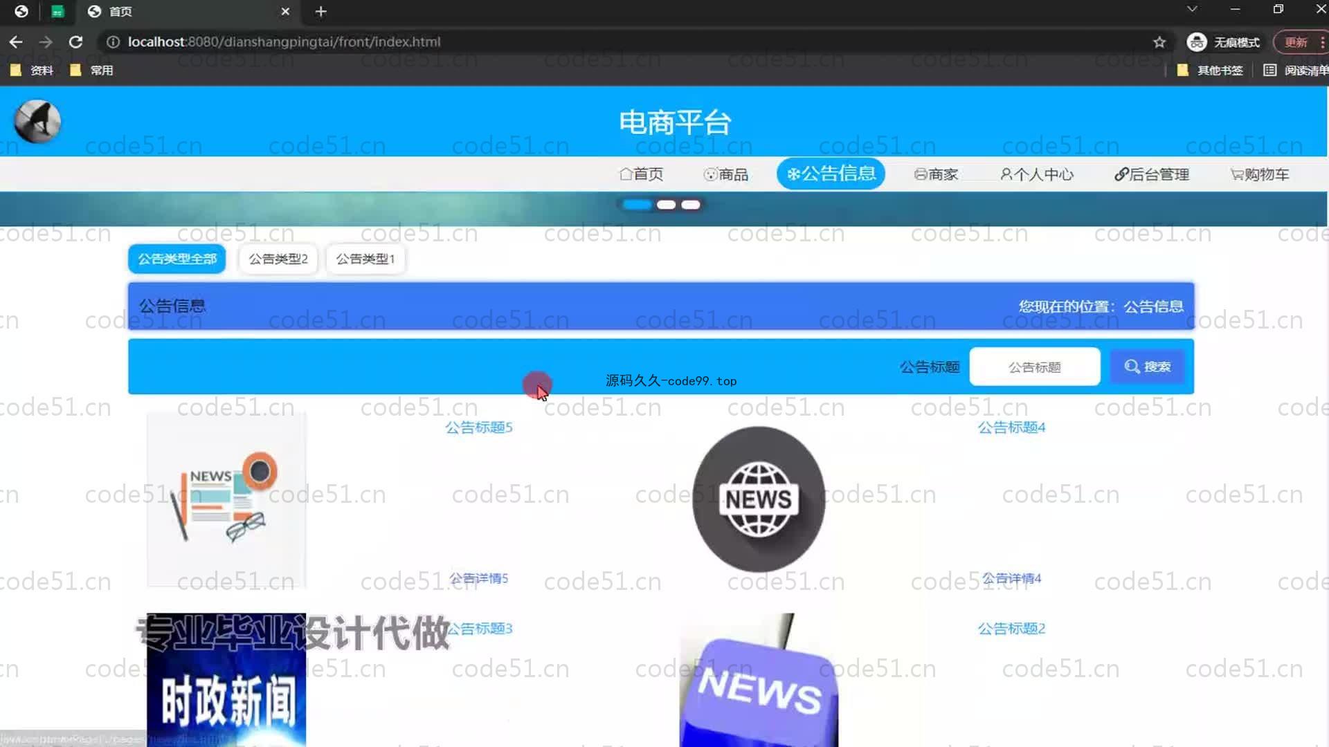 基于SpringBoot+MySQL+Vue的电商平台(附论文)