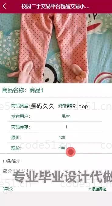 基于微信小程序+SSM+MySQL的校园二手交易平台小程序(附论文)