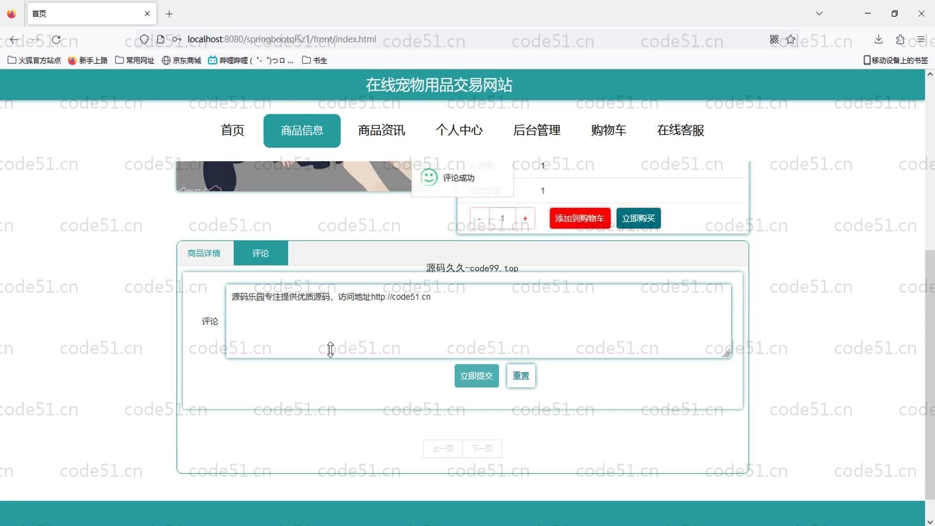 基于SpringBoot+MySQL+Vue的在线宠物用品交易系统(附论文)