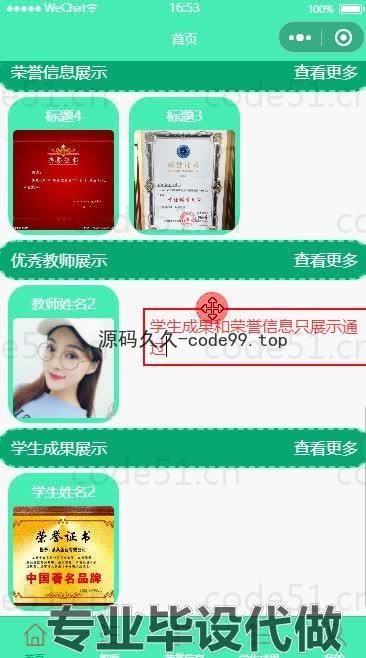 基于微信小程序+SpringBoot+MySQL的高校教师成果管理小程序(附论文)
