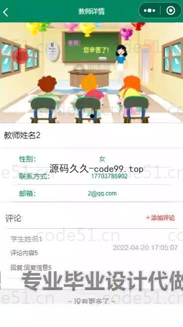 基于微信小程序+SSM+MySQL的高校学习助手小程序(附论文)