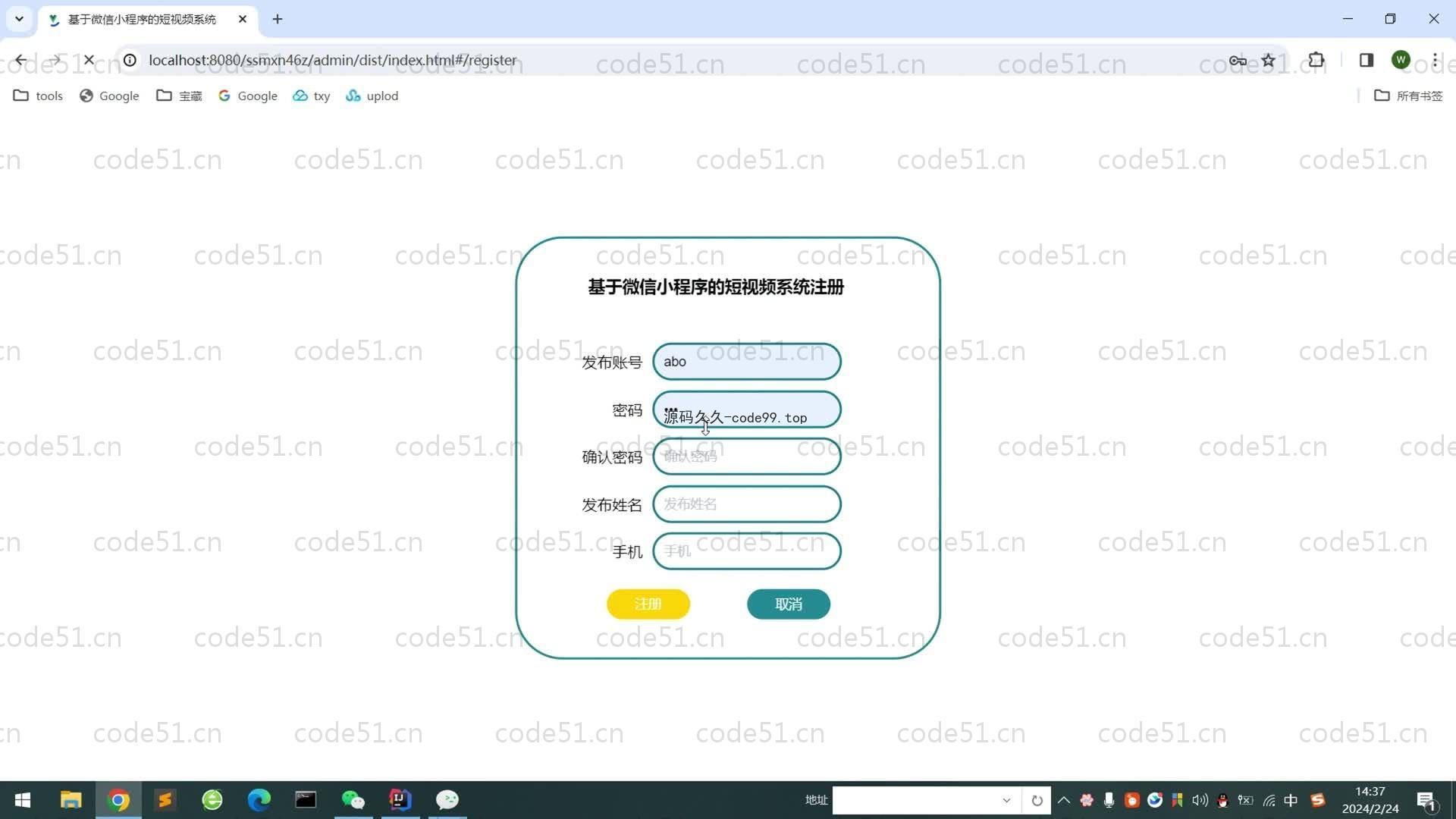 基于SpringBoot+MySQL+微信小程序的短视频系统