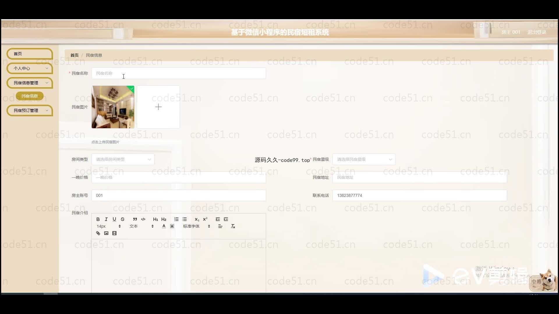 基于微信小程序+SSM+MySQL的民宿短租系统小程序(附论文)