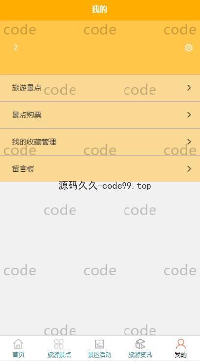 基于微信小程序+SSM+MySQL的智慧旅游小程序(附论文)