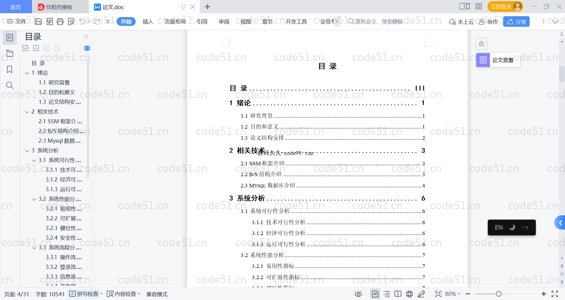 基于SpringBoot+MySQL+Vue的墙绘产品展示交易系统平台(附论文)