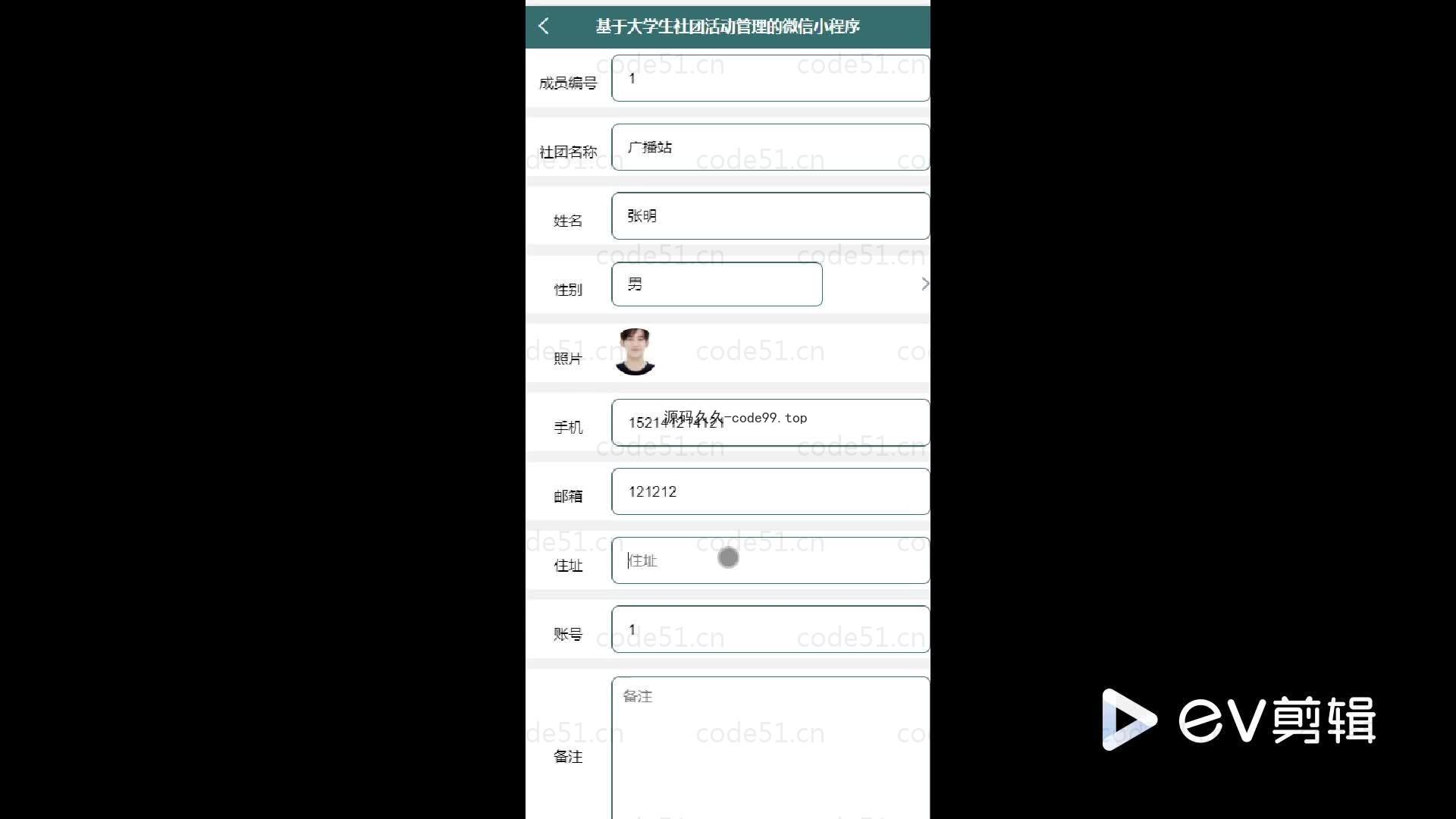 基于微信小程序+SSM+MySQL的社团活动管理小程序(附论文)